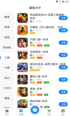 昱汇互娱游戏盒子