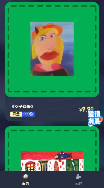 宇盒数字藏品