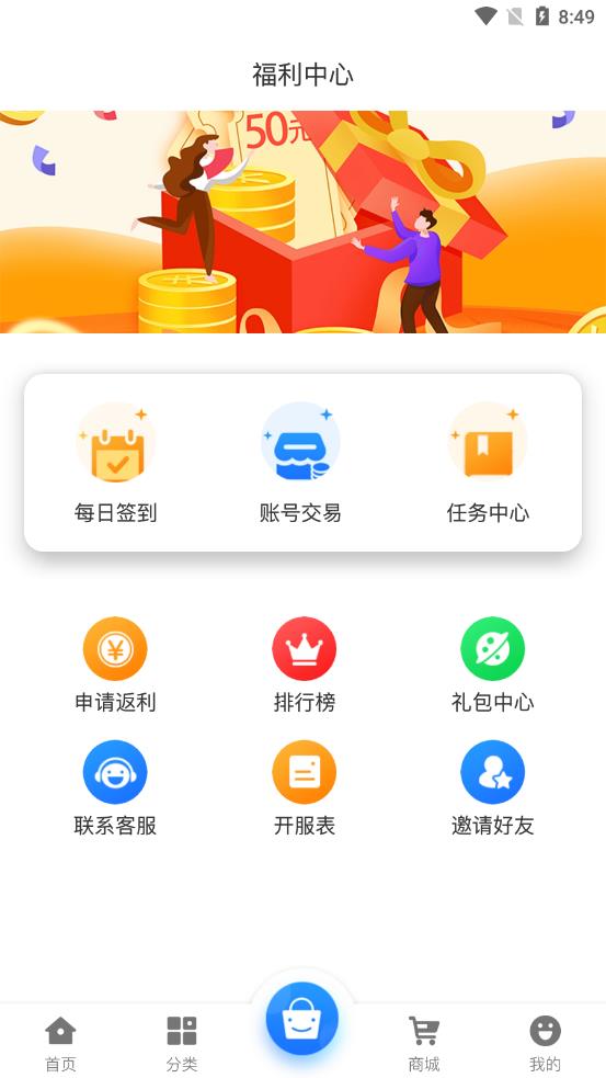 黑樱手游盒子