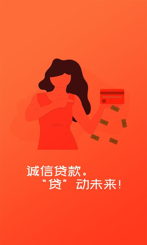 薪金贷