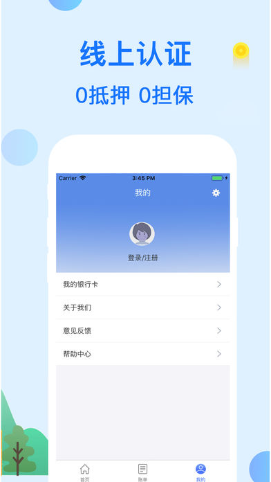惠鑫贷款