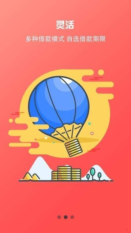 急借分期贷款app手机版