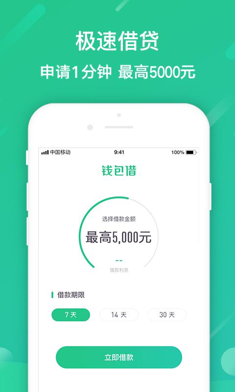 秒秒分期
