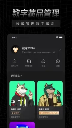 易数藏交易平台官方版app