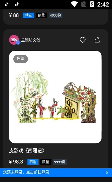 圈圈元宇宙数字藏品