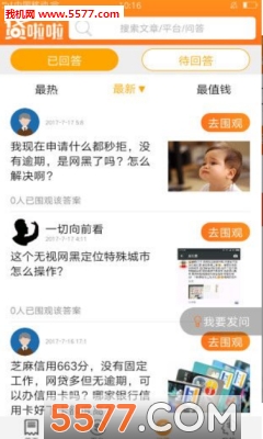 贷啦啦