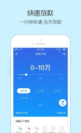 葵花宝典贷款