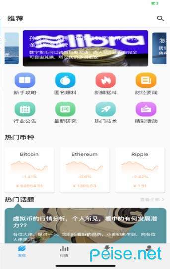 比特世界