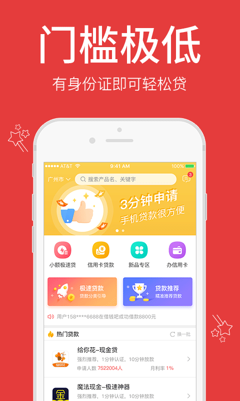 青年贷款