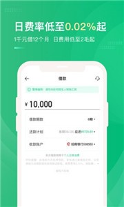 易帮贷款