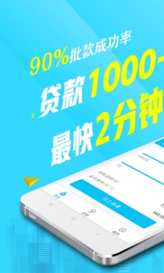 用钱呗极速版
