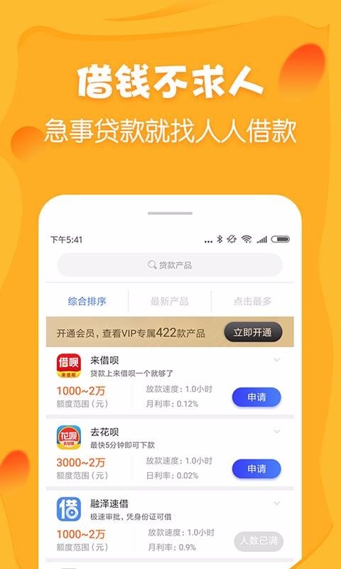 小金鹿借款