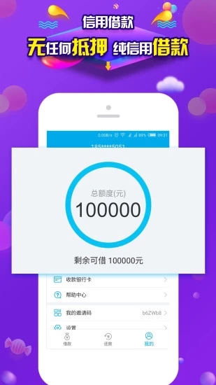 闪电袋子极速版