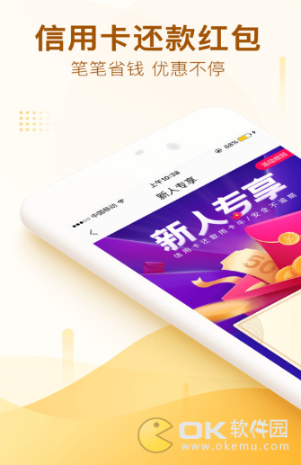 闪银借钱app