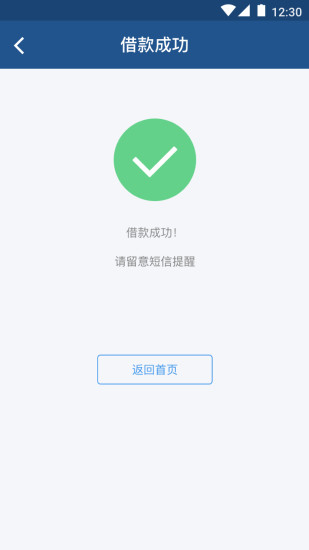万达时贷官方版app下载