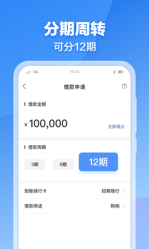 飞融贷