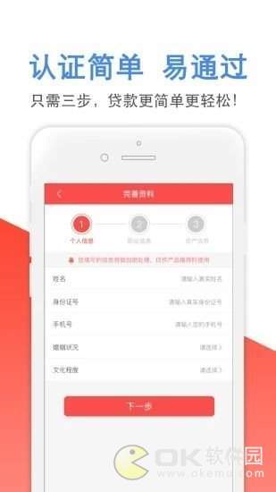 悠享贷