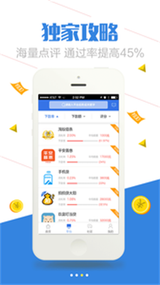 网贷小猫app官方版下载