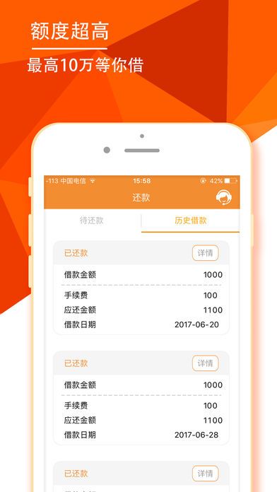 小易闪贷手机版