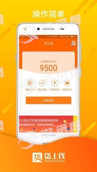 贷上钱极速版