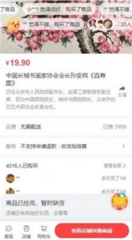 中艺数字藏品APP安卓最新版