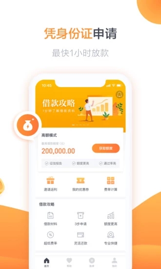 余钱贷
