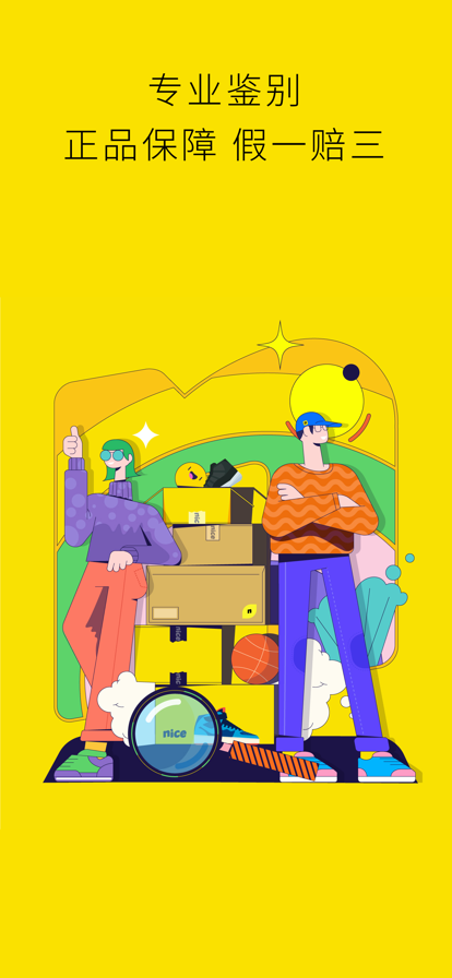 nice数字藏品官方版app下载