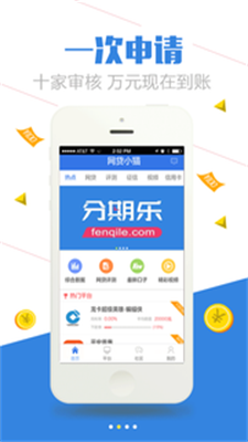 网贷小猫app官方版下载