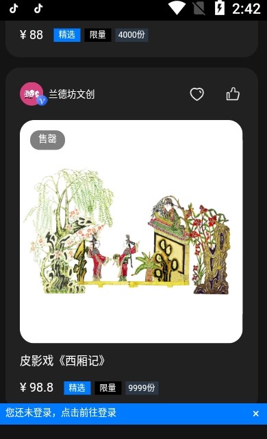 圈圈元宇宙数字藏品