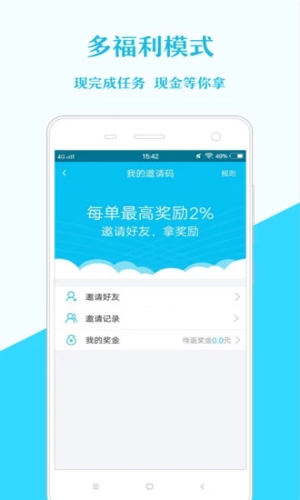 用钱呗极速版