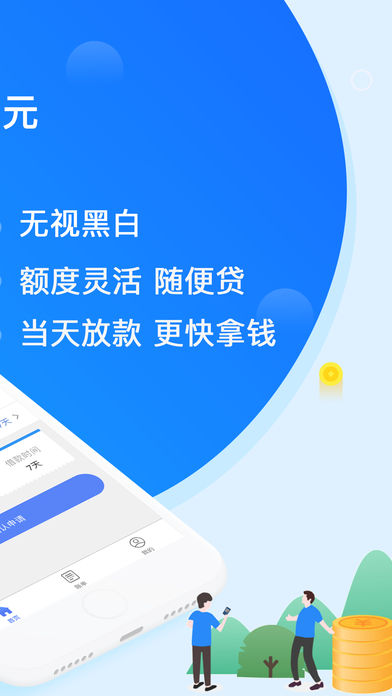 惠鑫贷款