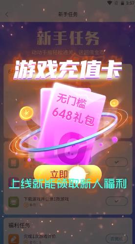 特权手游平台