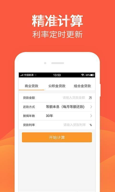 贷款王