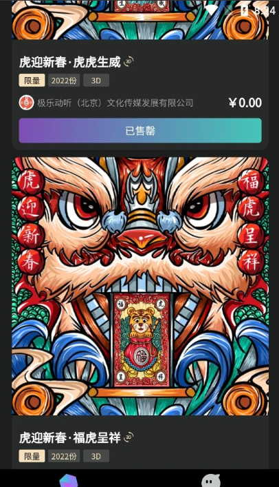律核数字藏品app官方版下载
