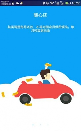神速贷