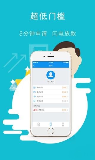 南瓜马车善贷app下载