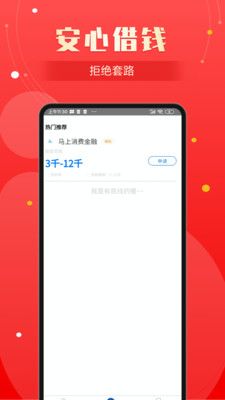 壹禄壹贷