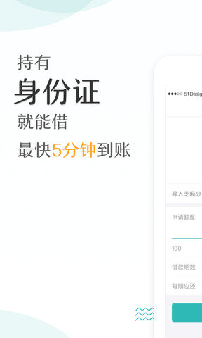 爱斯管家借贷