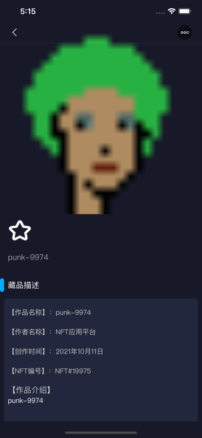 纪元部落数字藏品app