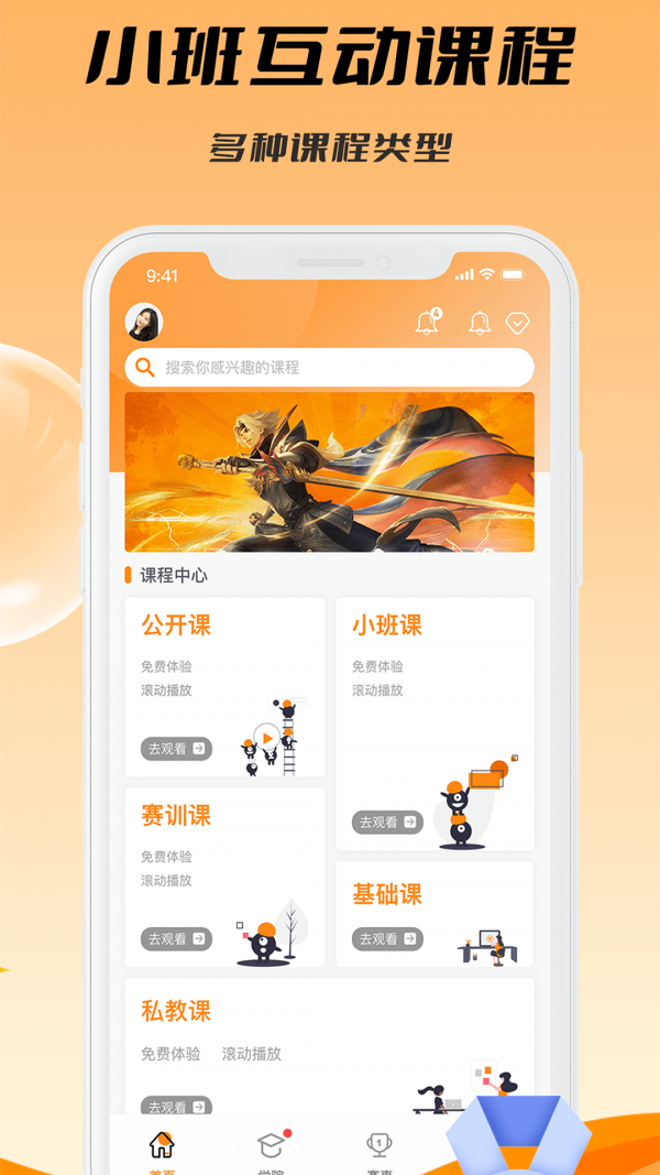 C维电竞