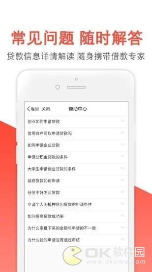 悠享贷