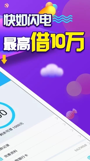 闪电袋子极速版