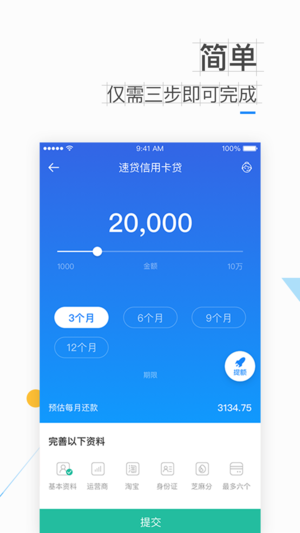 新速贷