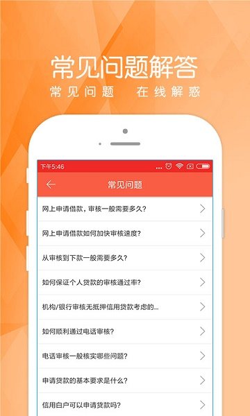 樱花借到贷款