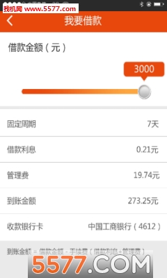 畅贷宝手机版