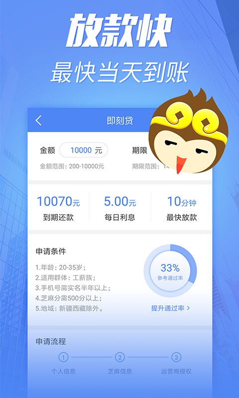 大圣钱包