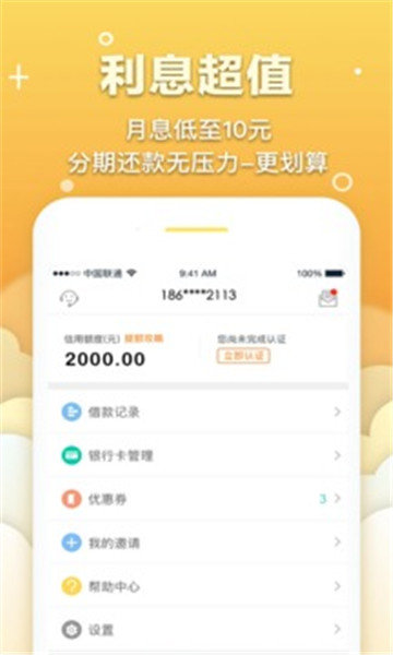 马上有钱借贷