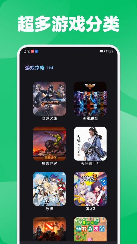 好游快报盒子 好游快报盒子