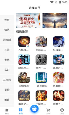 淼海互娱手游盒子 淼海互娱手游盒子