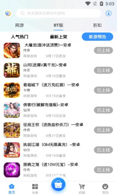 淼海互娱手游盒子 淼海互娱手游盒子